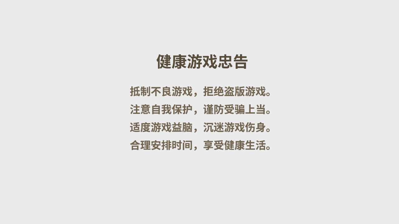 酋长你别跑启动图